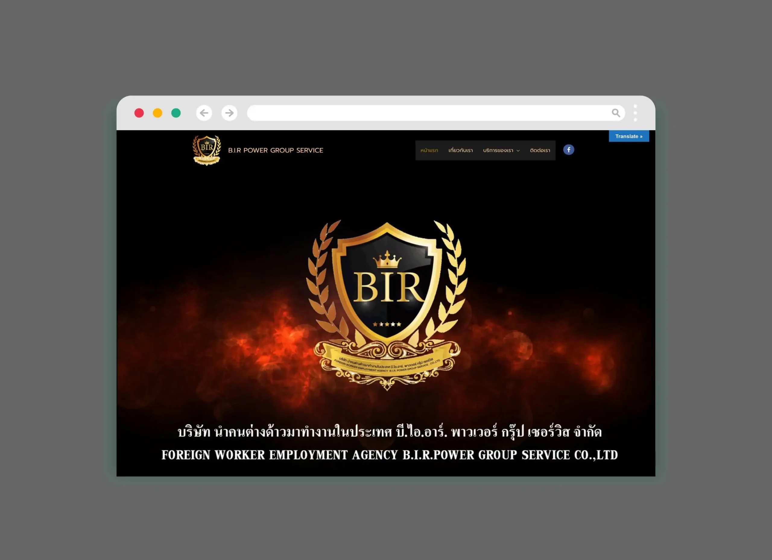 รับออกแบบเว็บไซต์