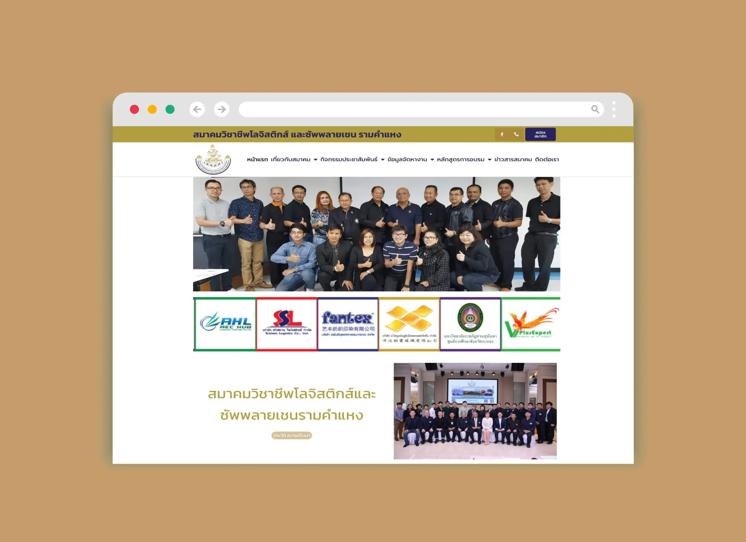 รับทำเว็บไซต์