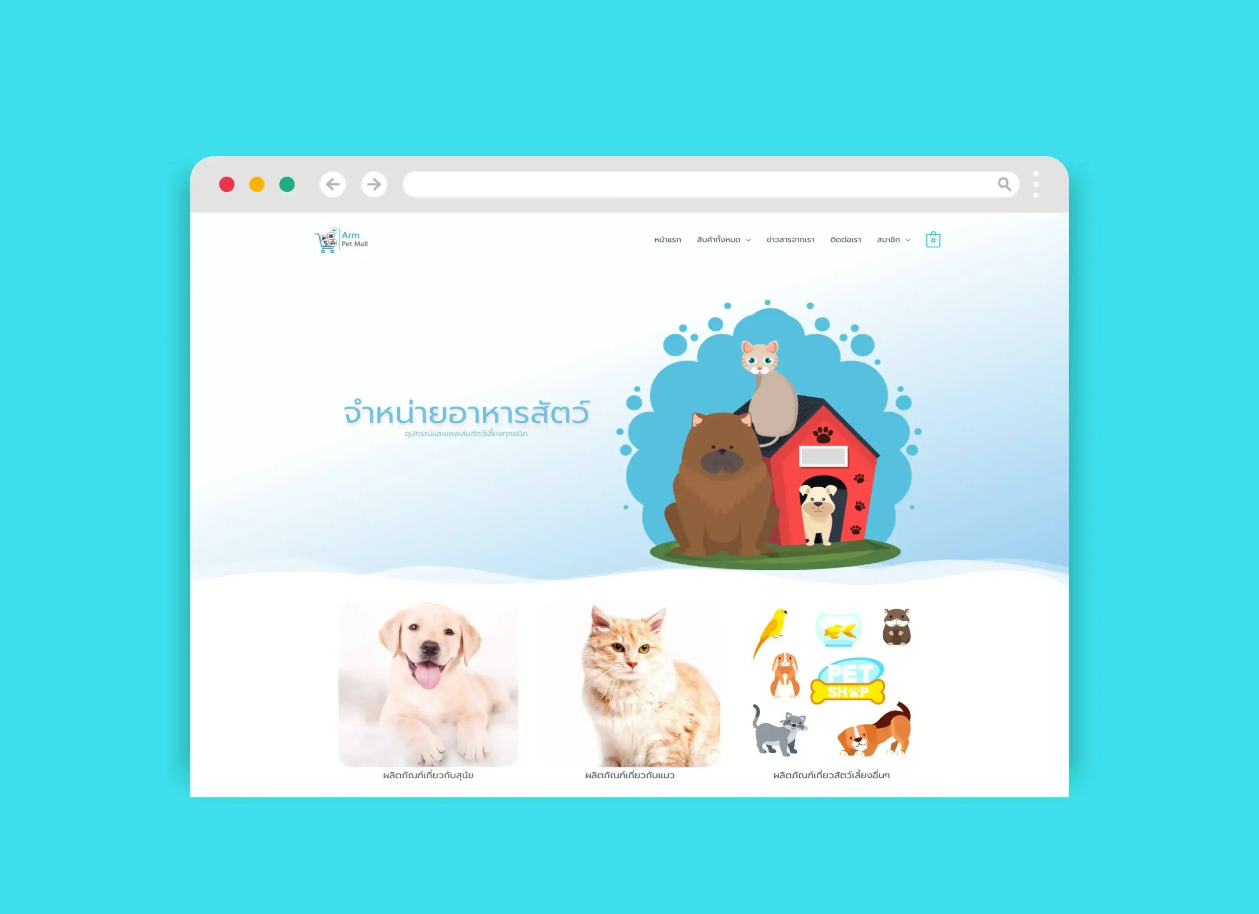 รับออกแบบเว็บไซต์